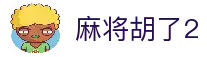 APP下载